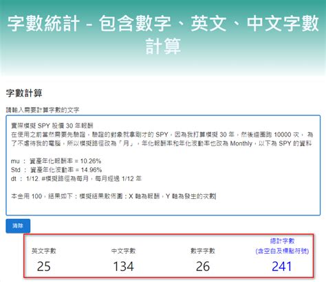 屬字數|字數計算&文字計數